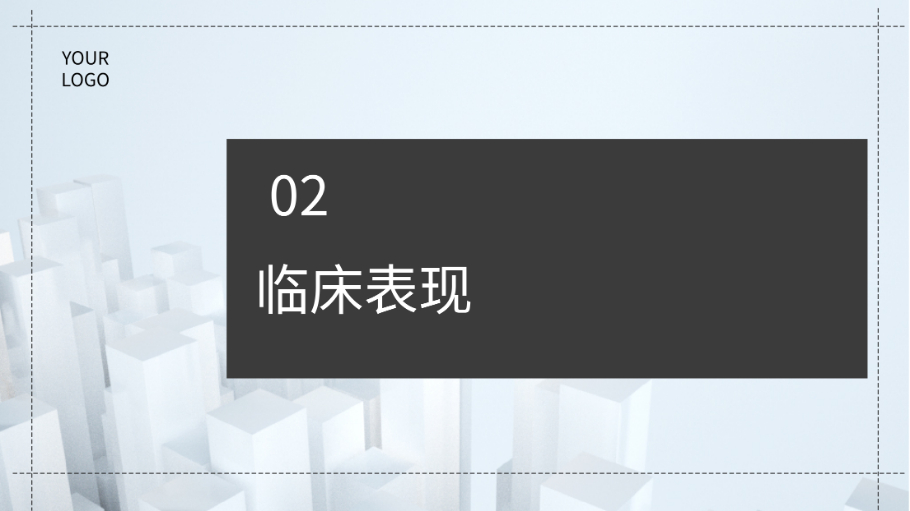 高血压的临床表现、并发症及相关检查