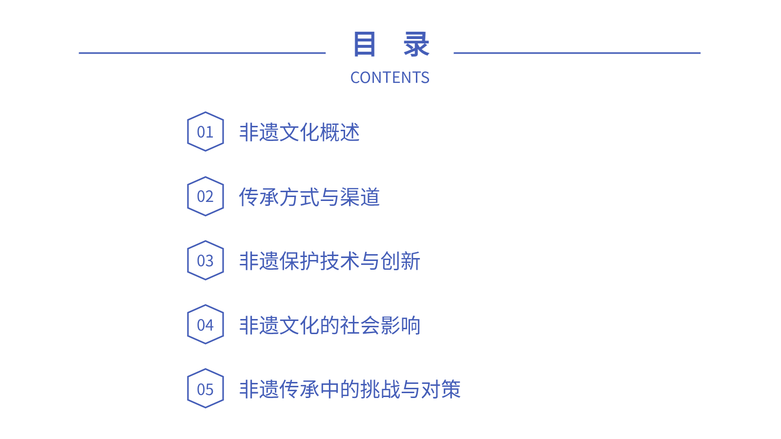 AI生成PPT:中國(guó)極簡(jiǎn)風(fēng)非遺PPT