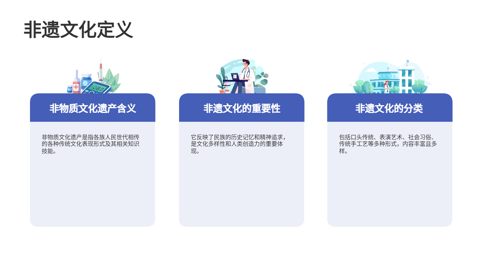 AI生成PPT:中國(guó)極簡(jiǎn)風(fēng)非遺PPT