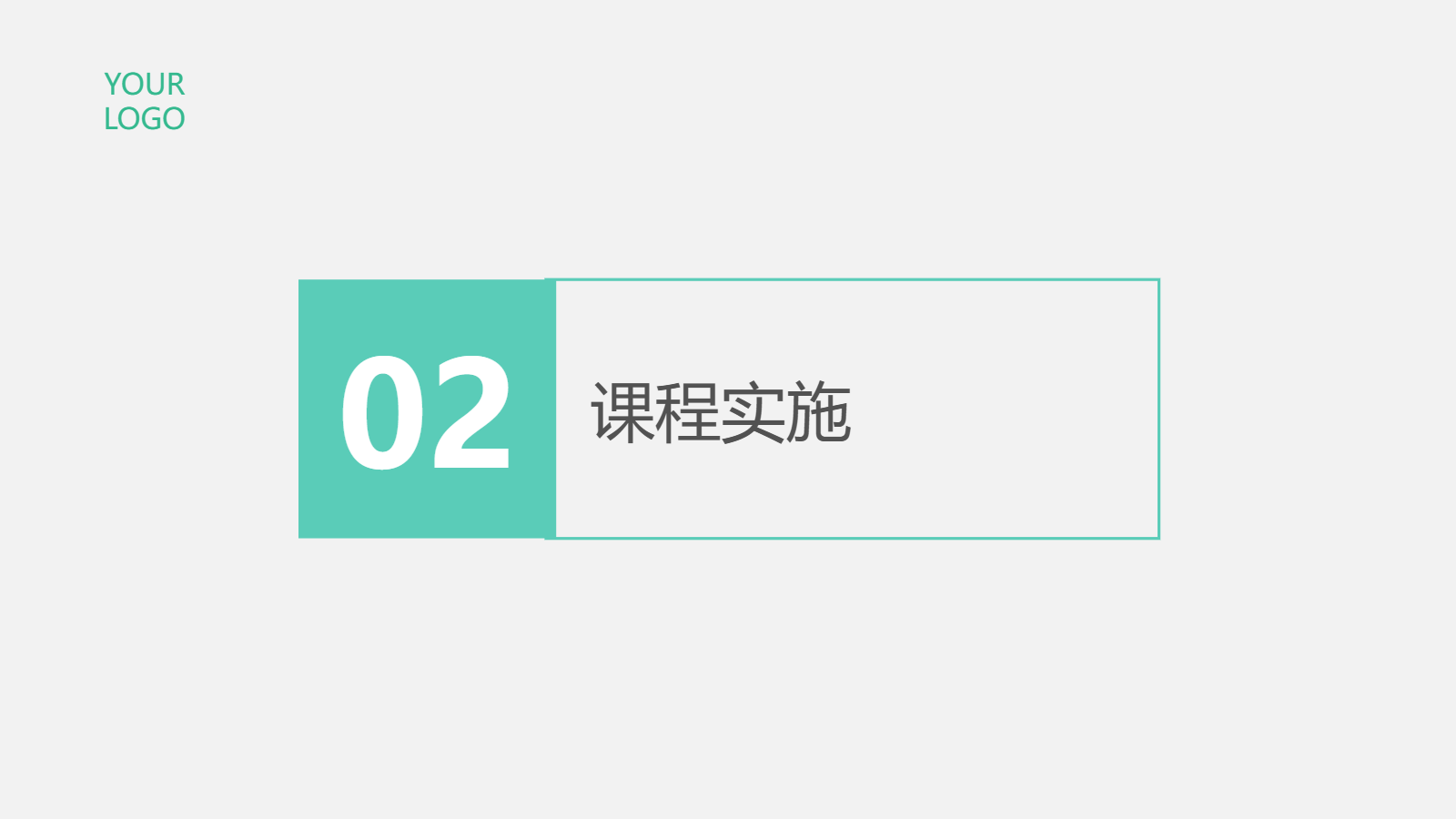 小班班本課程PPT｜《遇見油菜花》自然探究