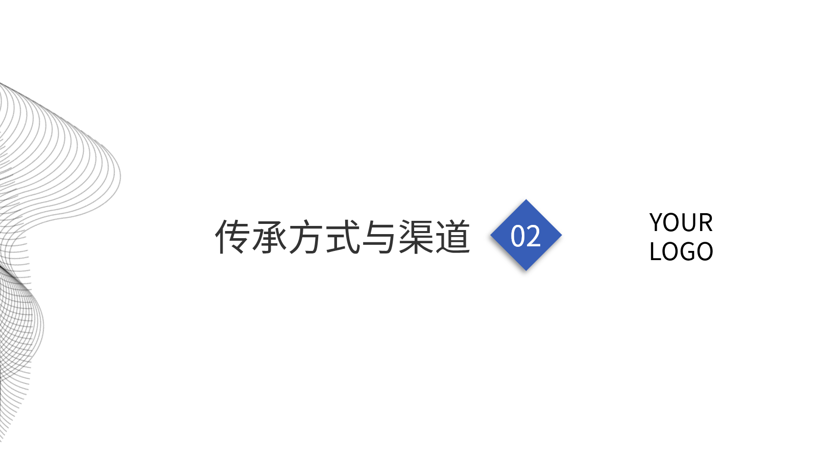 AI生成PPT:中國(guó)極簡(jiǎn)風(fēng)非遺PPT