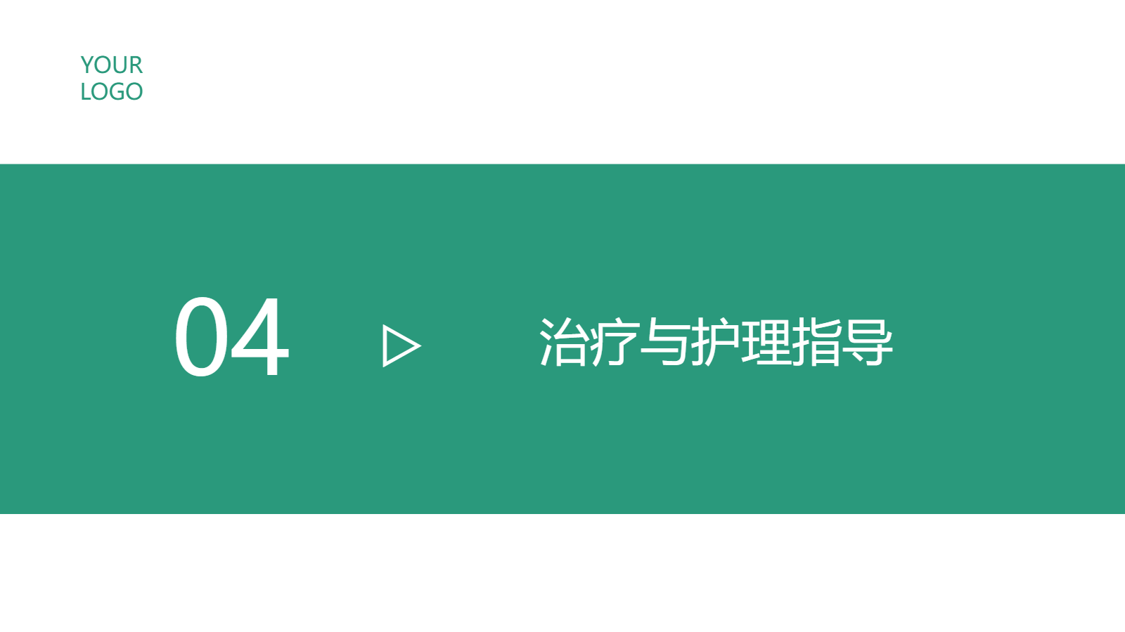 兒科春季病毒性感冒防治PPT｜專家宣講會