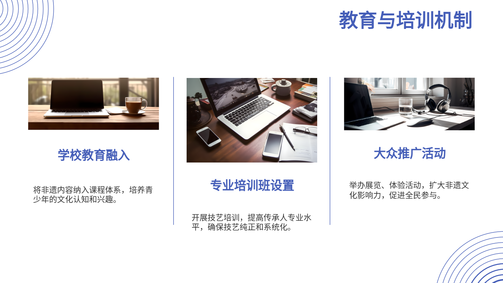 AI生成PPT:中國(guó)極簡(jiǎn)風(fēng)非遺PPT