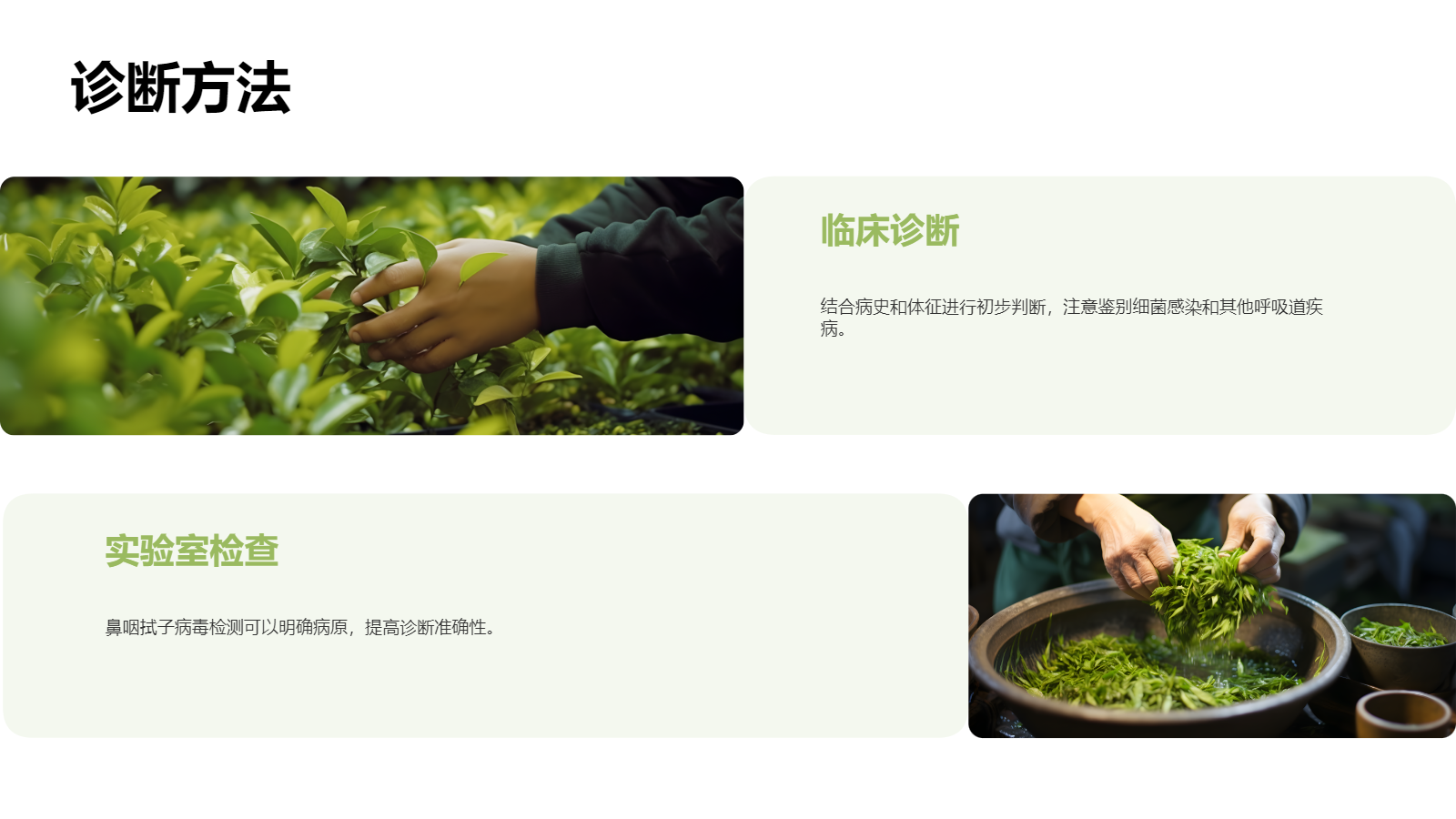 兒科春季病毒性感冒防治PPT｜專家宣講會