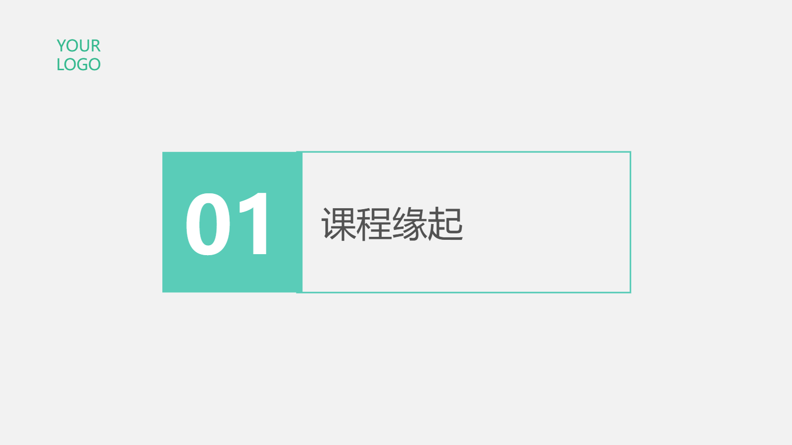 小班班本課程PPT｜《遇見油菜花》自然探究