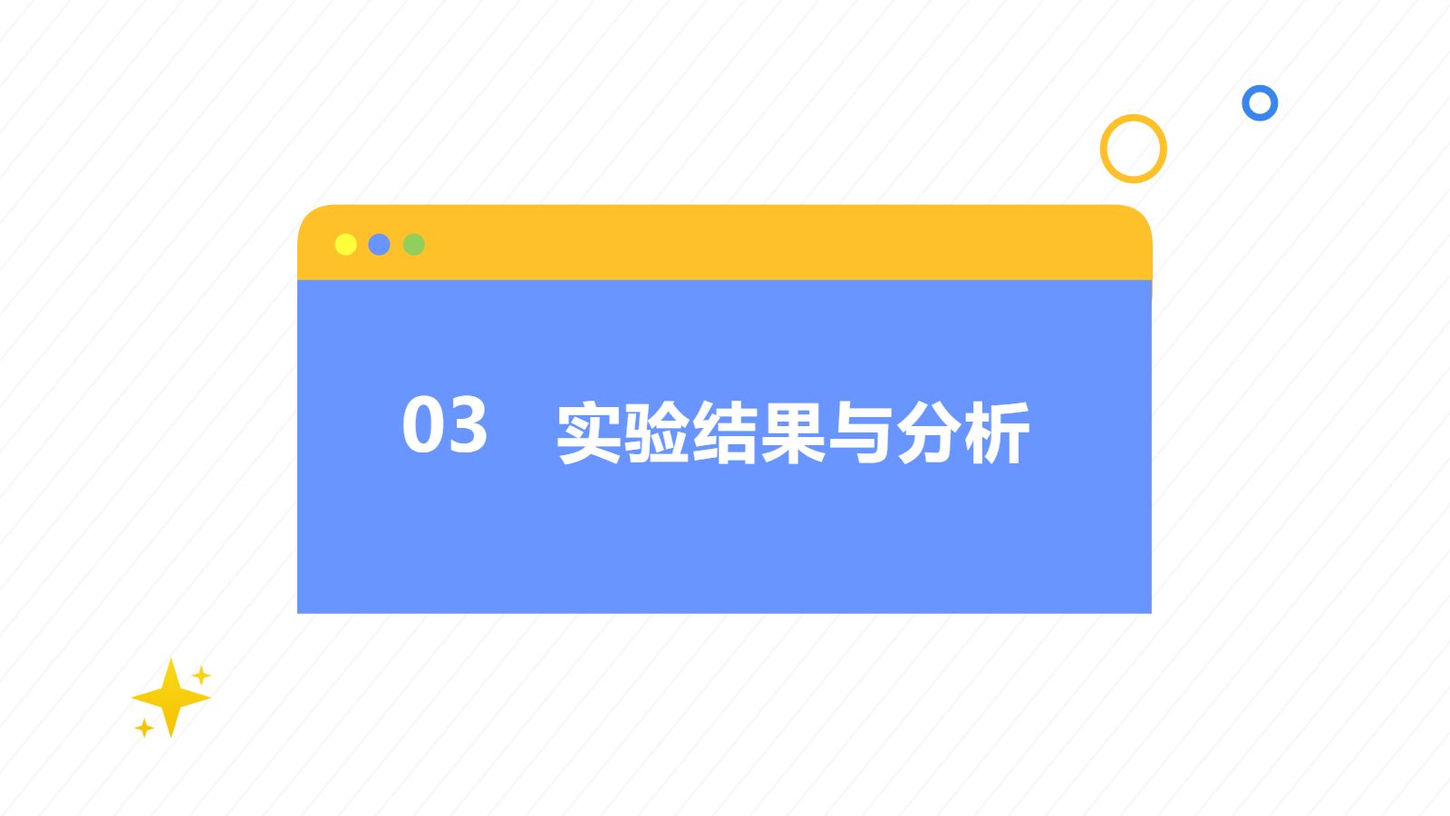 AI畢業(yè)答辯PPT｜技術方案與成果展示