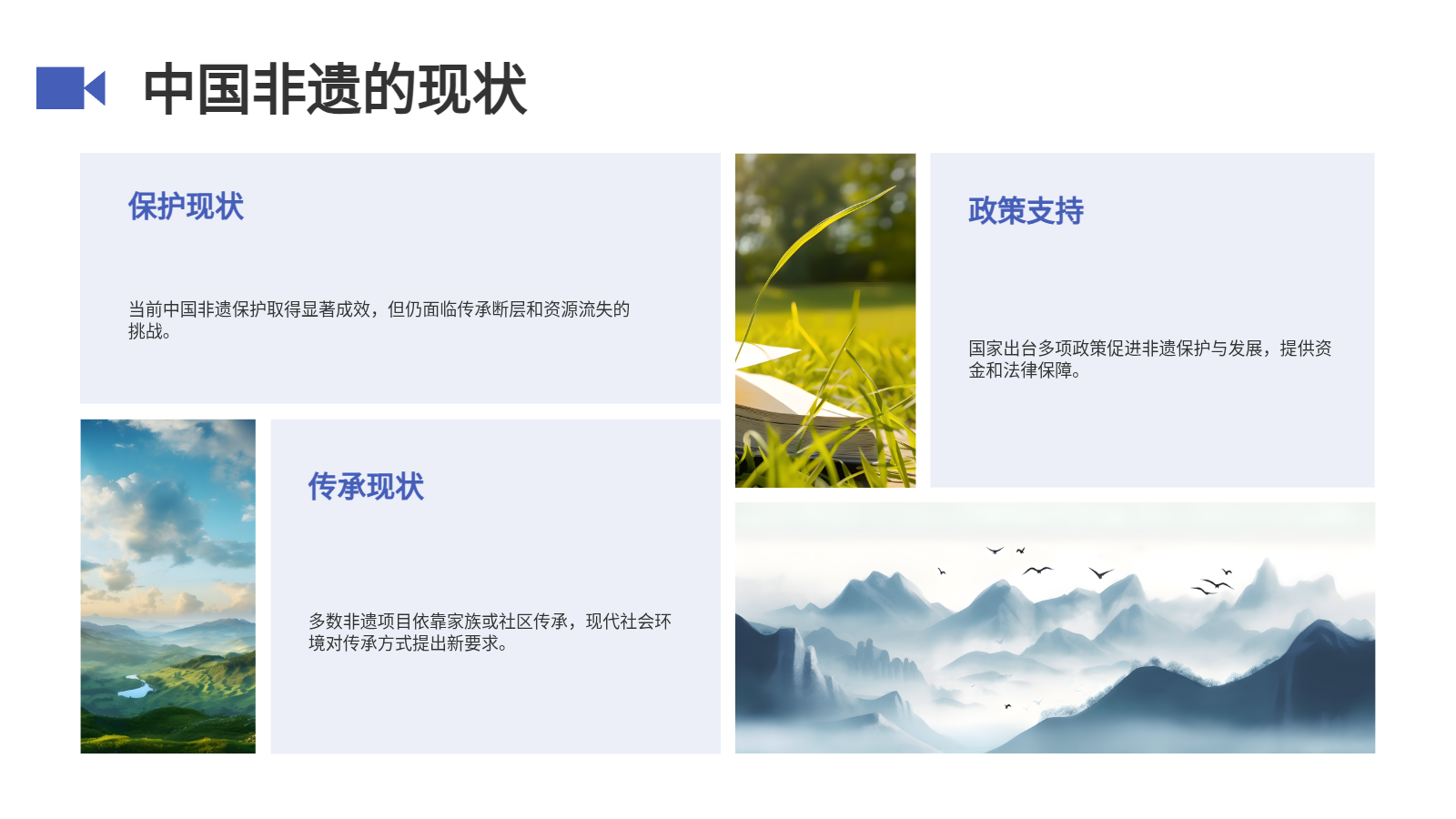 AI生成PPT:中國(guó)極簡(jiǎn)風(fēng)非遺PPT