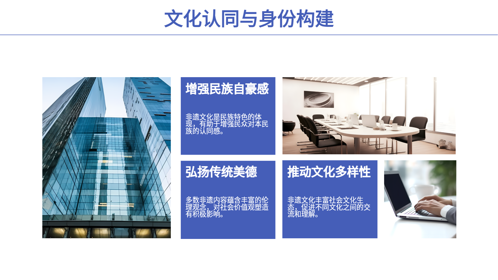 AI生成PPT:中國(guó)極簡(jiǎn)風(fēng)非遺PPT