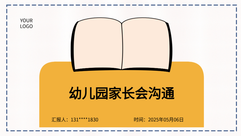 幼儿园家长会PPT｜安全·教育·新课程