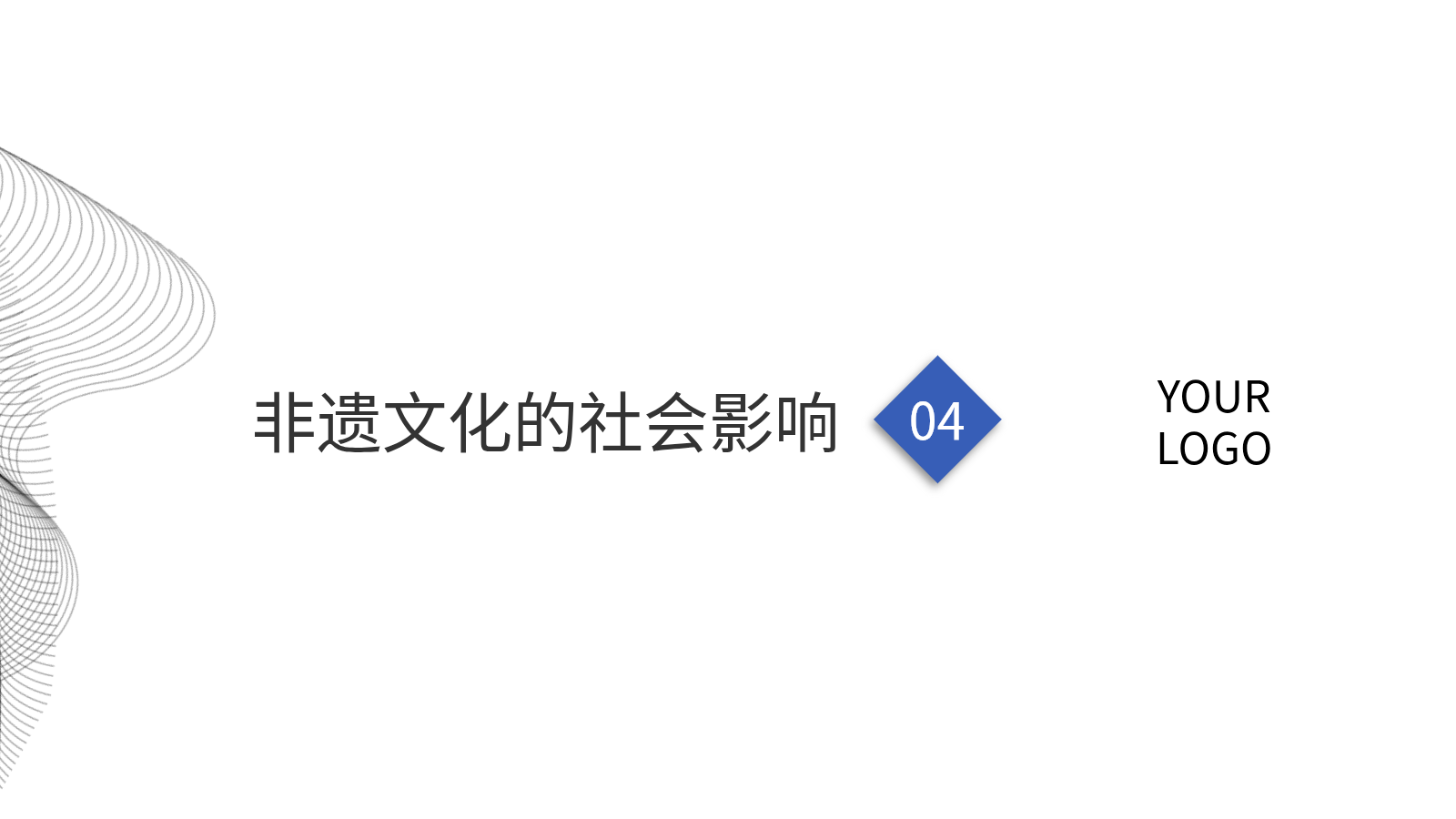 AI生成PPT:中國(guó)極簡(jiǎn)風(fēng)非遺PPT