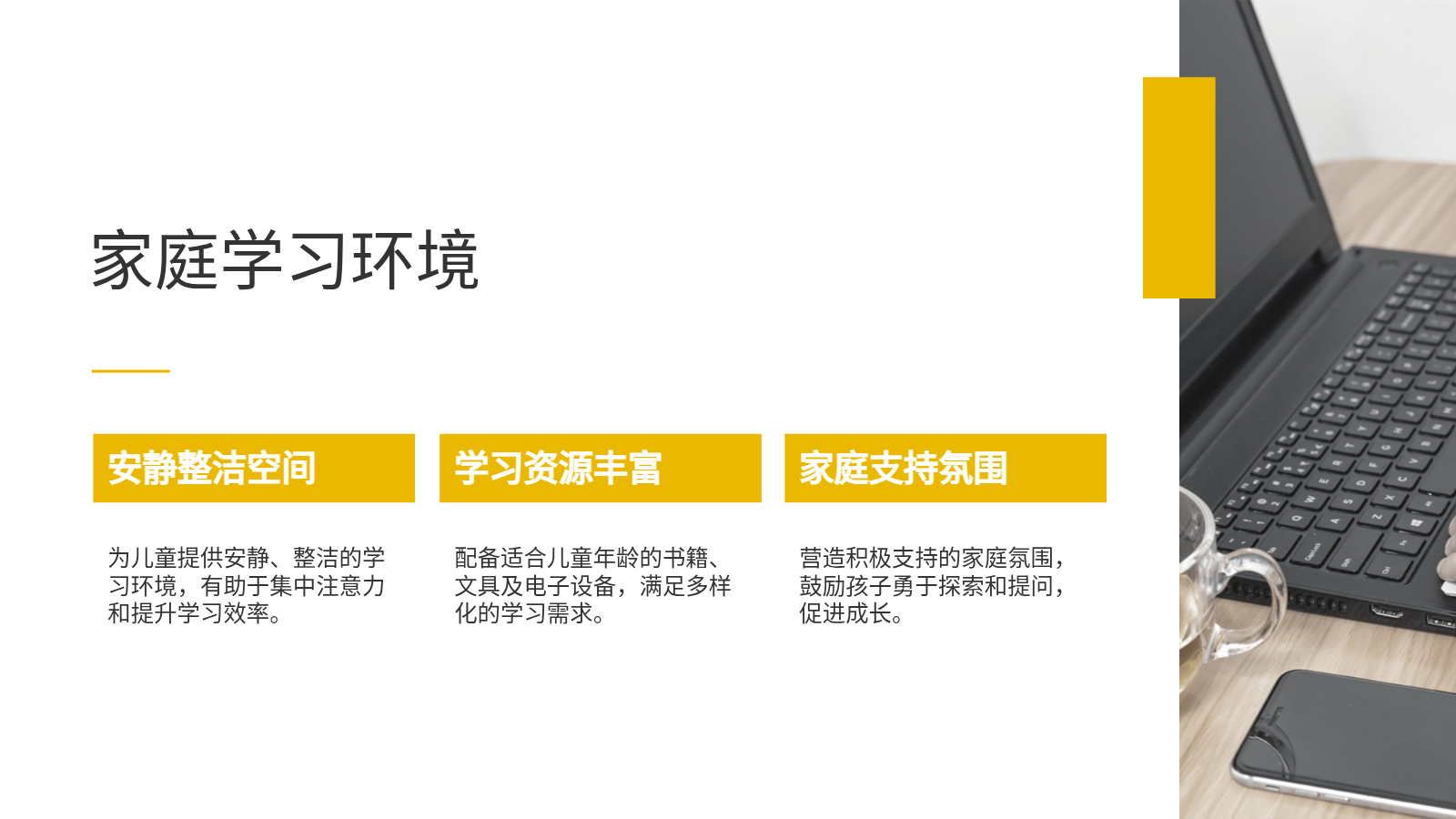 AI PPT｜新时代奋斗创新