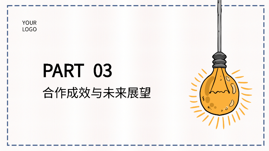 智能PPT賦能校企合作