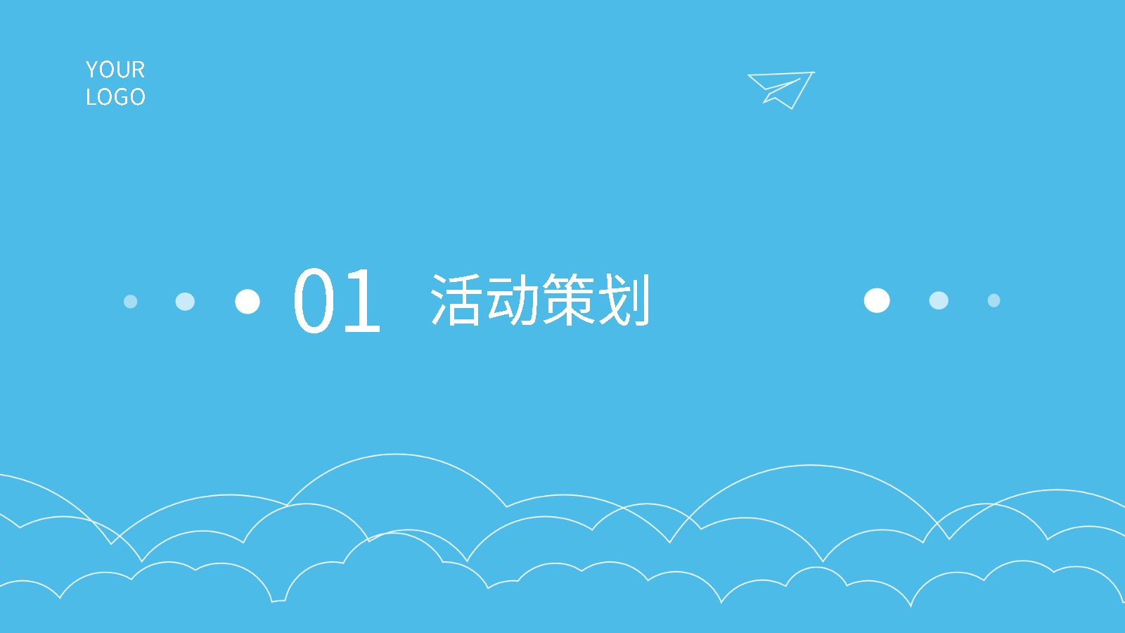 智能PPT一键生成校园艺术节
