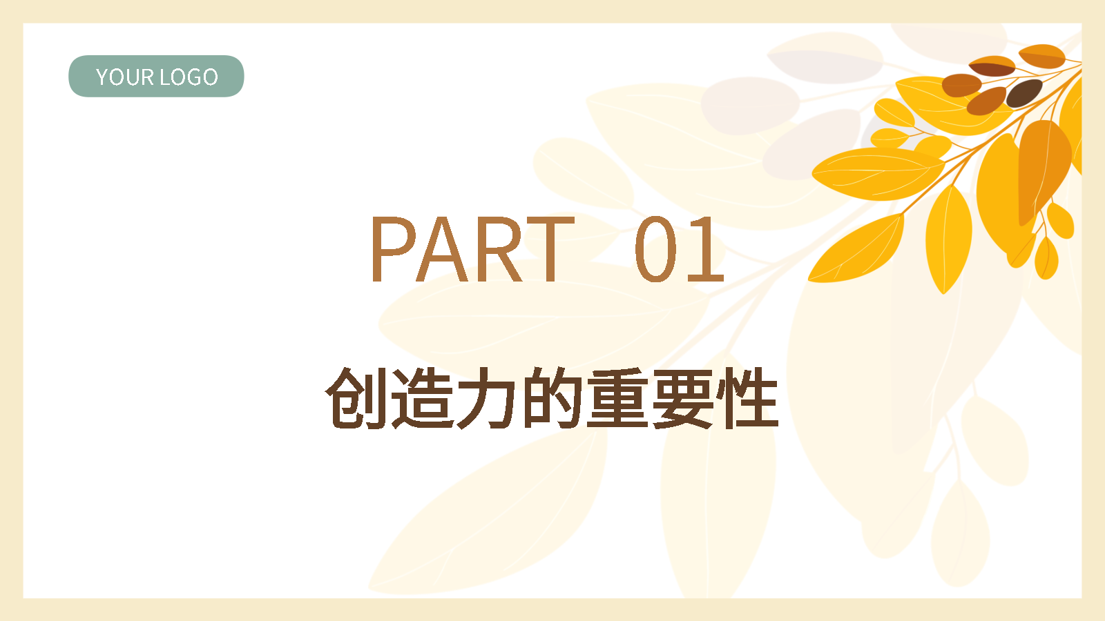 幼兒教育智能AIPPT一鍵生成