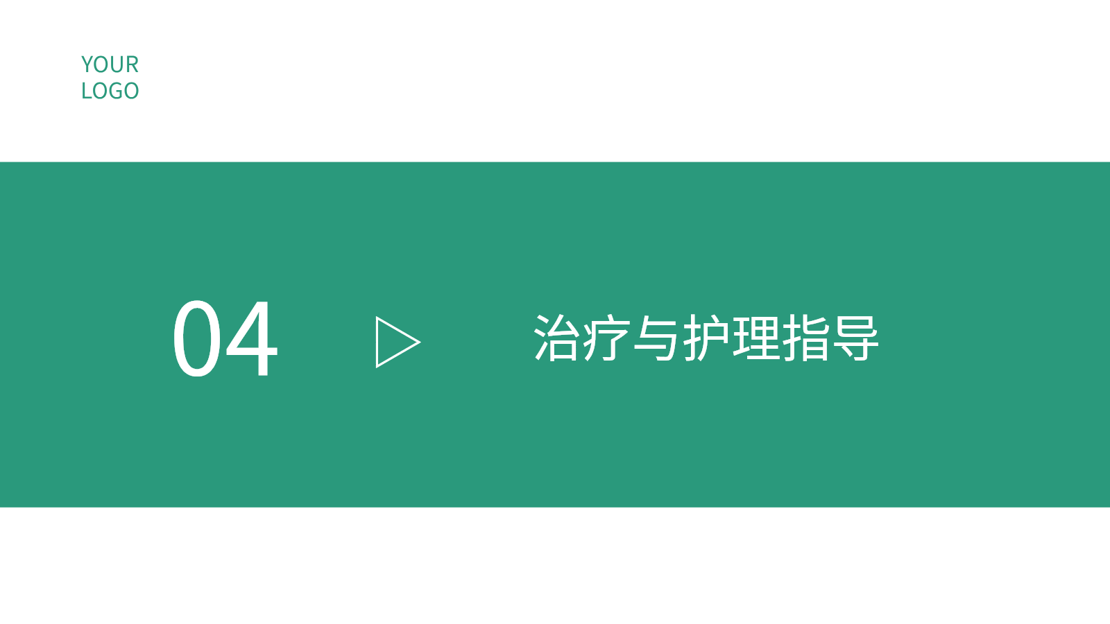 兒科春季病毒性感冒防治PPT｜專家宣講會