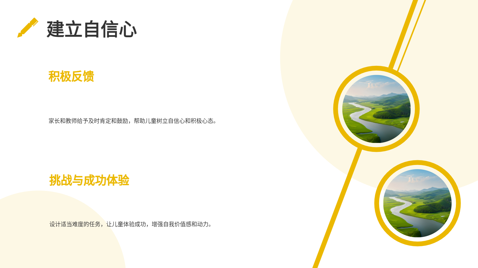 AI PPT｜新时代奋斗创新