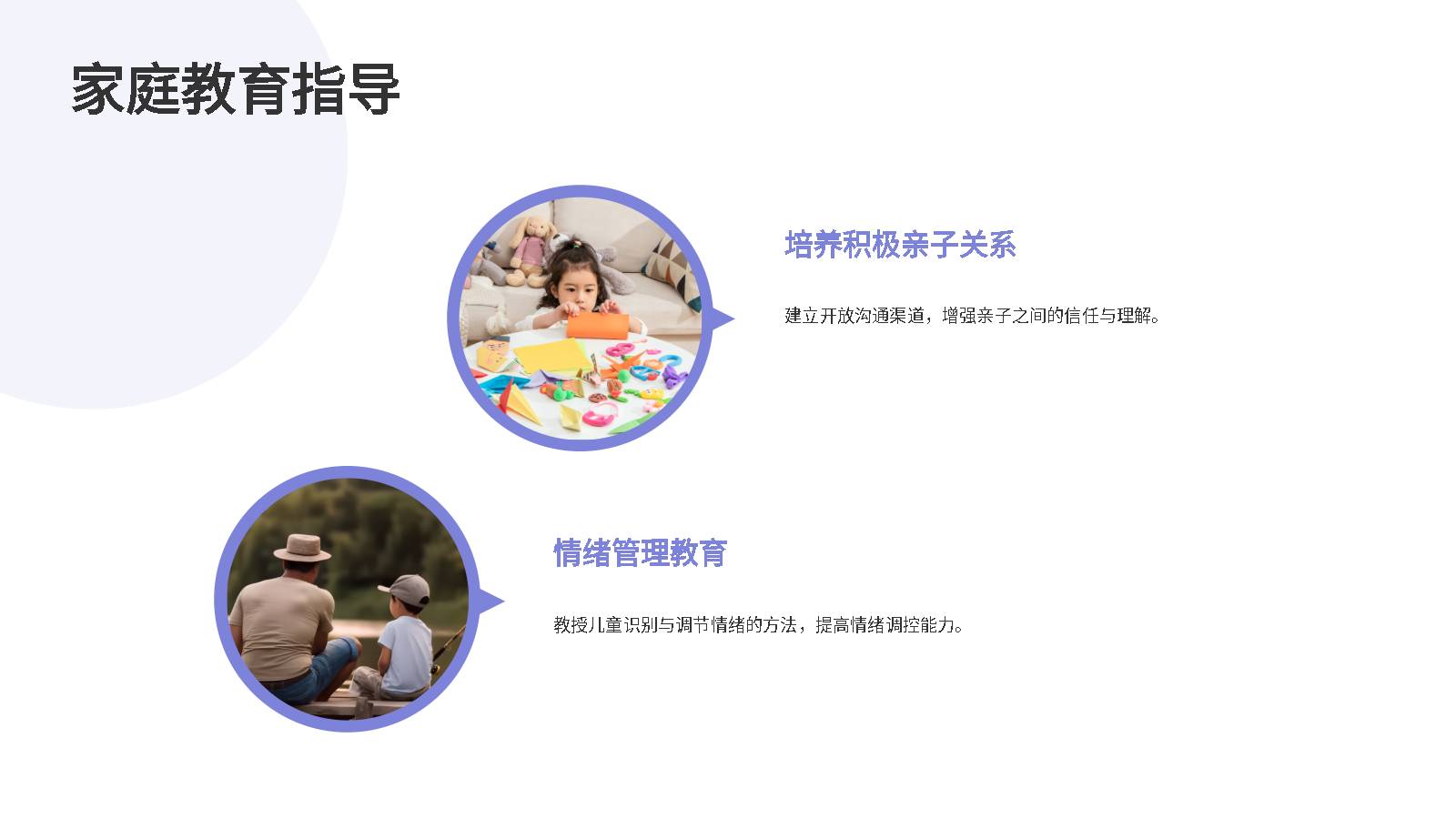 AI PPT | 一键生成心理健康PPT