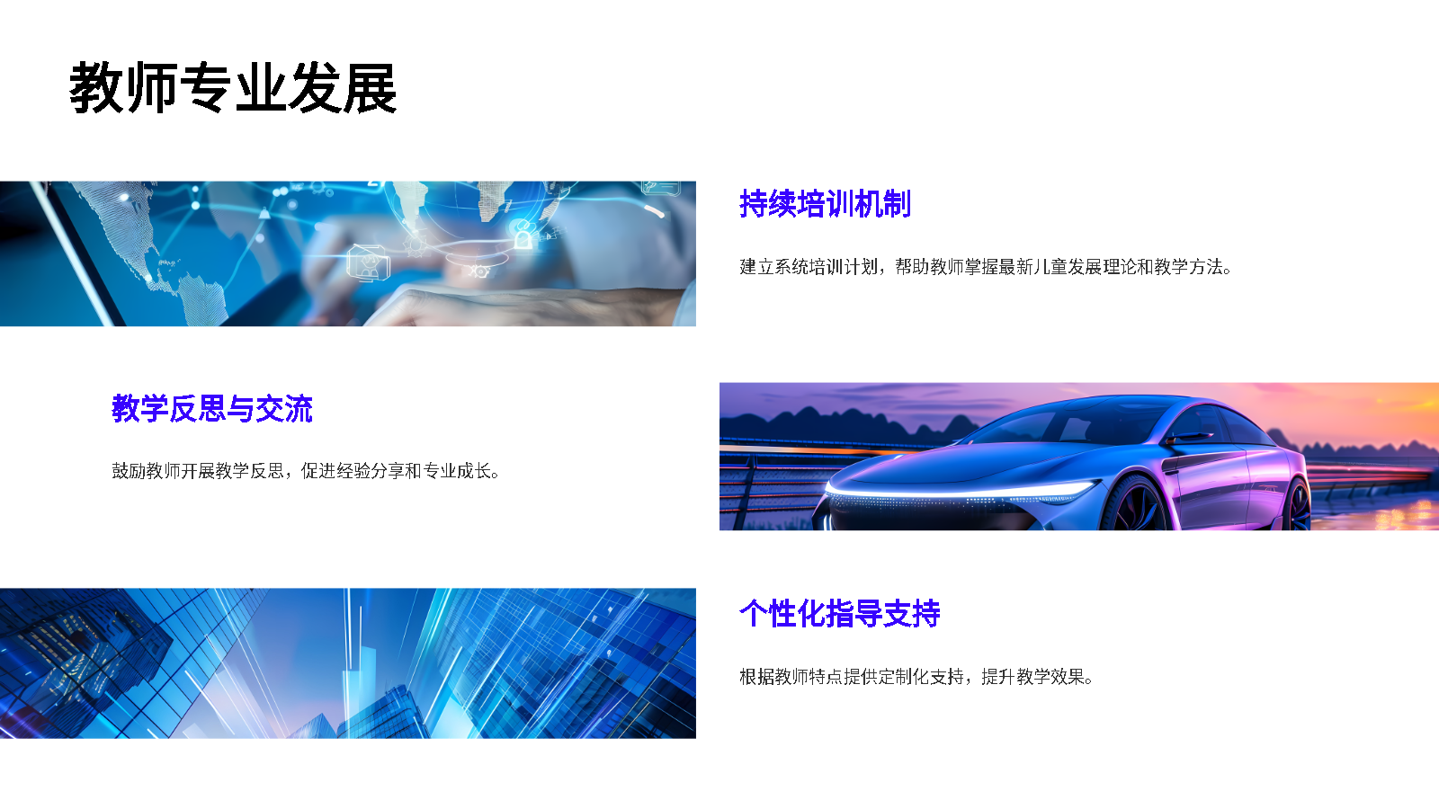 AI一鍵生成兒童發(fā)展PPT