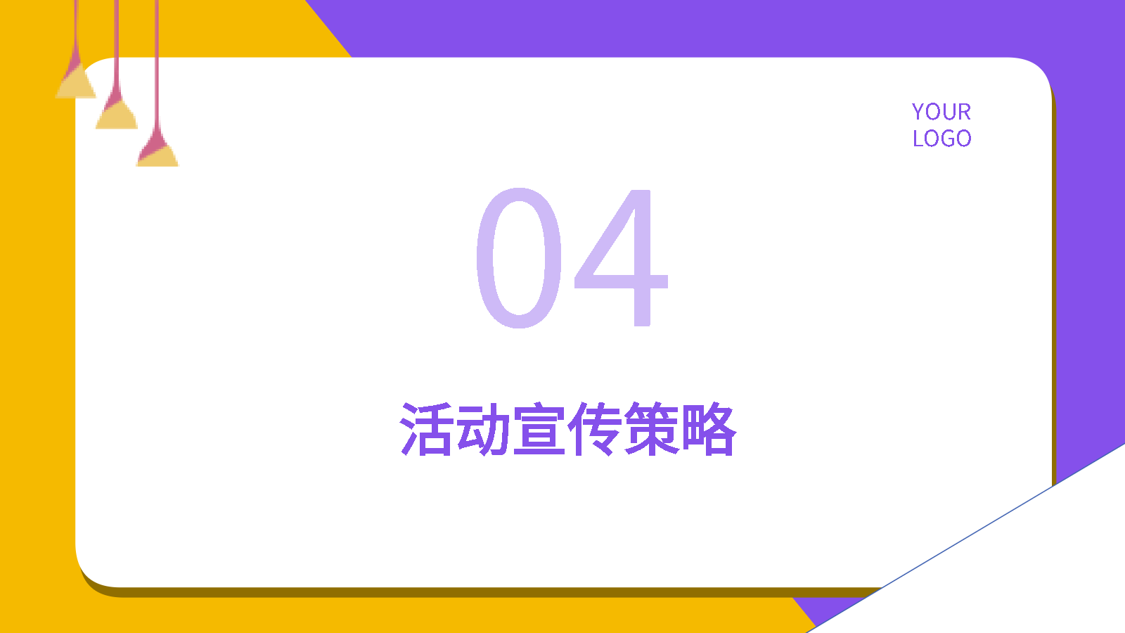 AI一鍵生成智能閱讀活動PPT