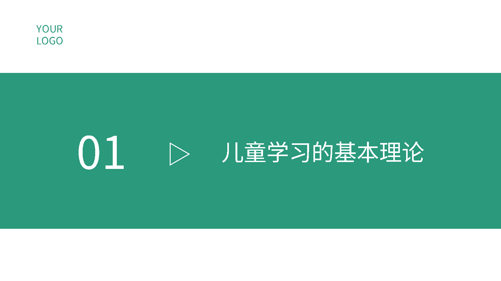 AI一鍵生成兒童發(fā)展PPT