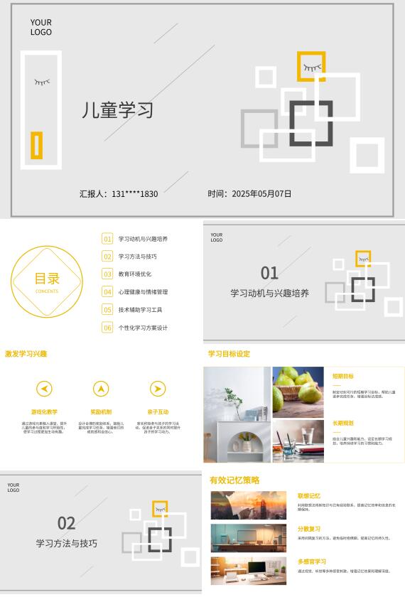 AI PPT｜新时代奋斗创新