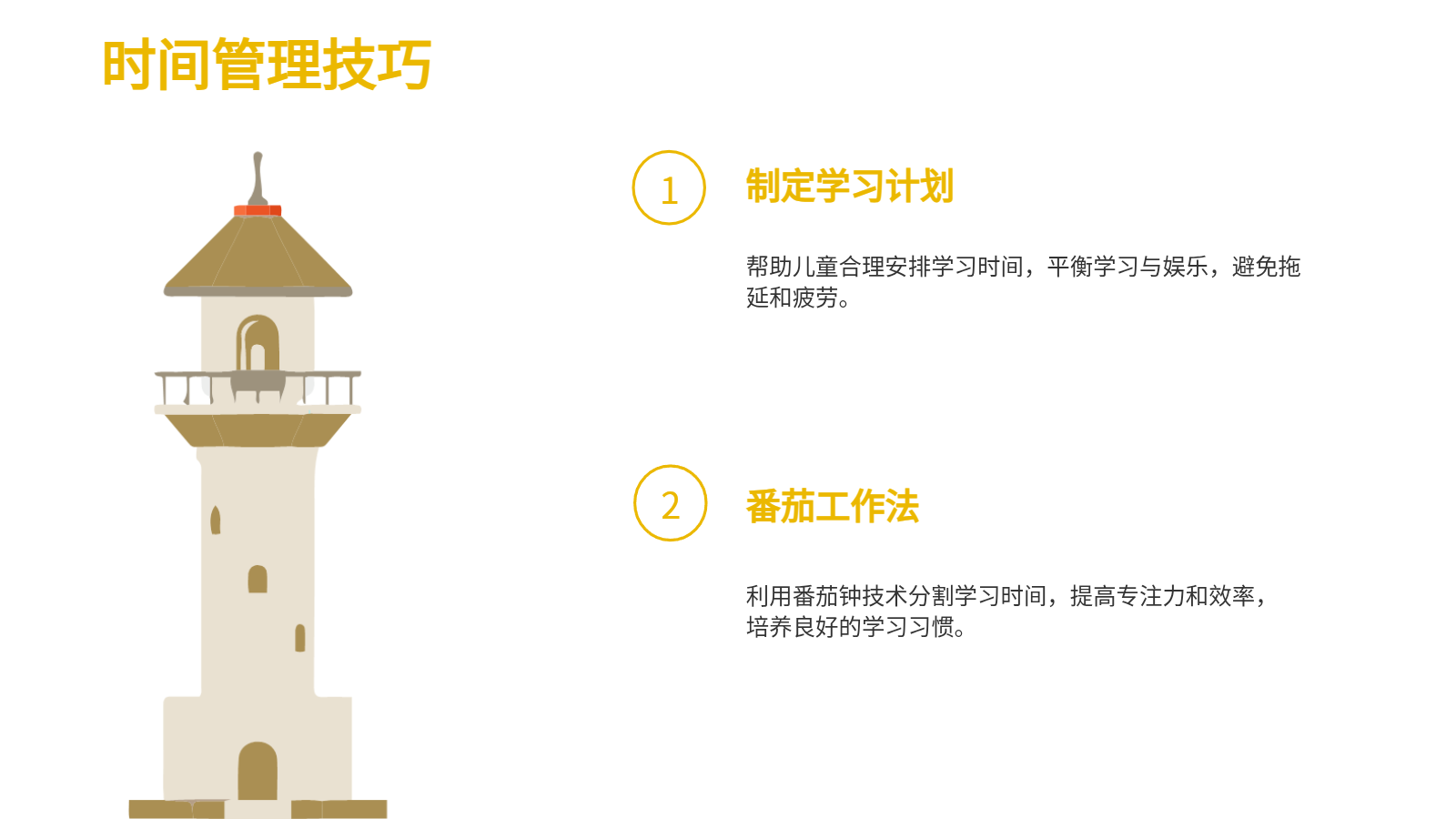 AI PPT｜新时代奋斗创新