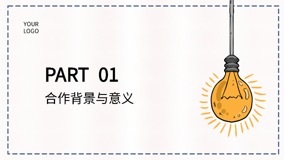 智能PPT賦能校企合作