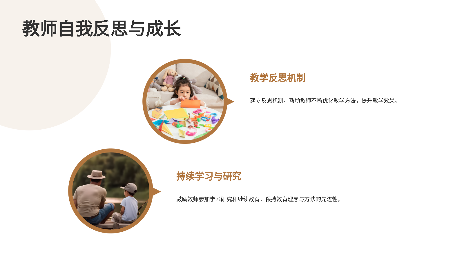 幼兒教育智能AIPPT一鍵生成