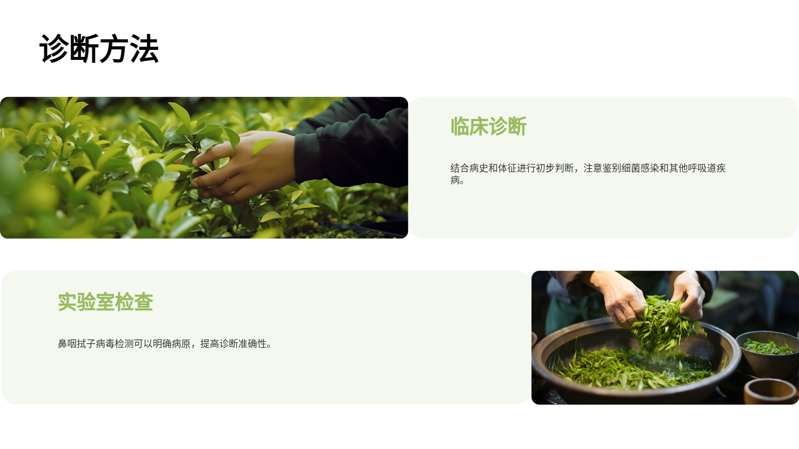 兒科春季病毒性感冒防治PPT｜專家宣講會