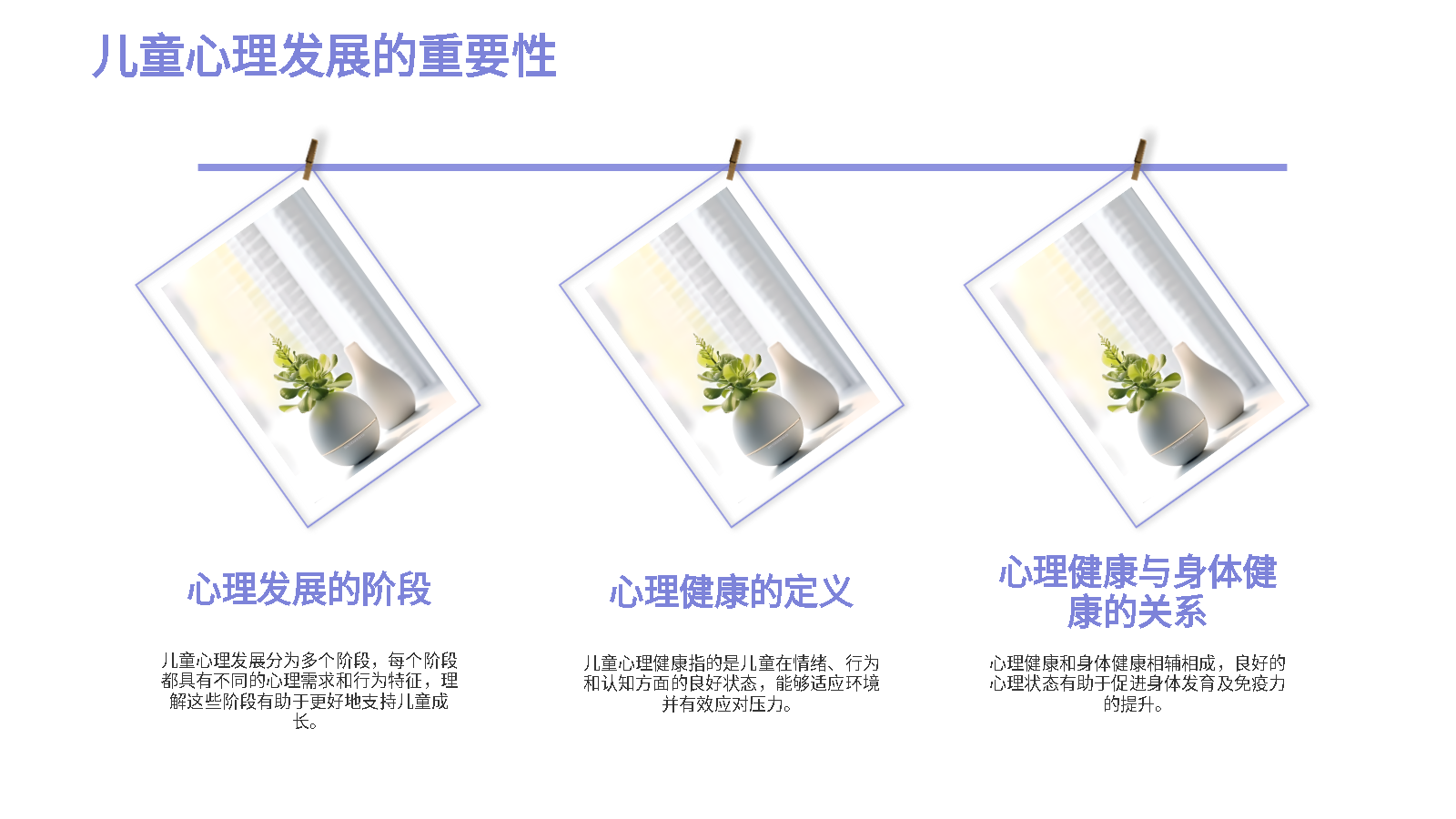 AI PPT | 一键生成心理健康PPT