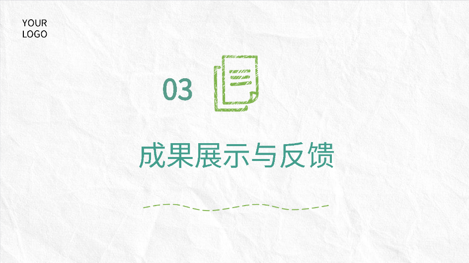 智能PPT一鍵生成中學(xué)生實踐總結(jié)