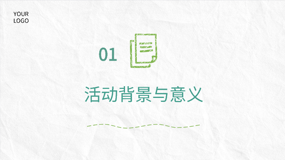 智能PPT一鍵生成中學(xué)生實踐總結(jié)
