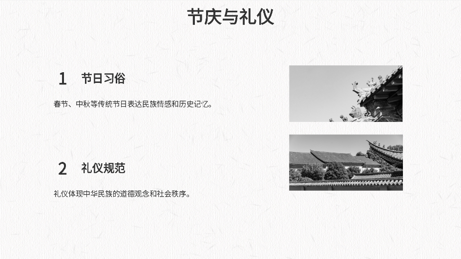 AI一键生成传统文化智能PPT
