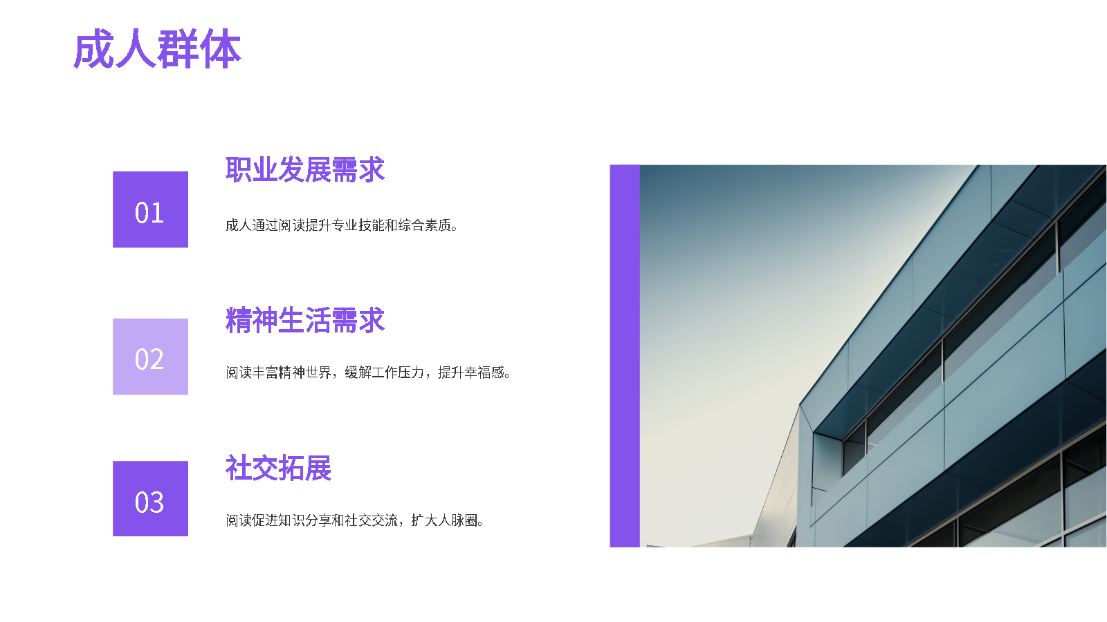 AI一鍵生成智能閱讀活動PPT