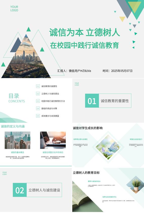 AI一键生成PPT