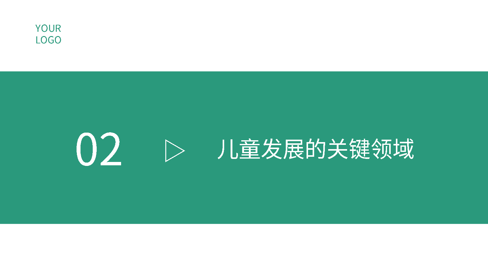 AI一鍵生成兒童發(fā)展PPT