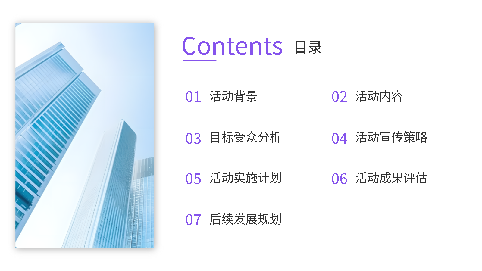 AI一鍵生成智能閱讀活動PPT