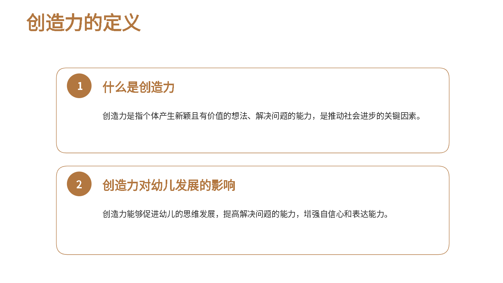 幼兒教育智能AIPPT一鍵生成