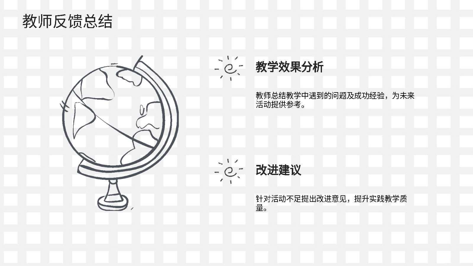 智能PPT一鍵生成中學(xué)生實踐總結(jié)