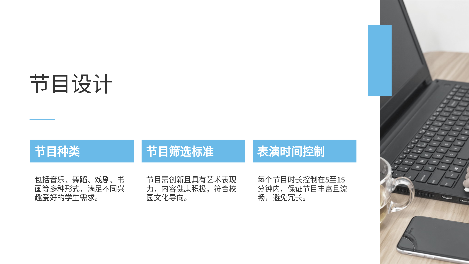 智能PPT一键生成校园艺术节