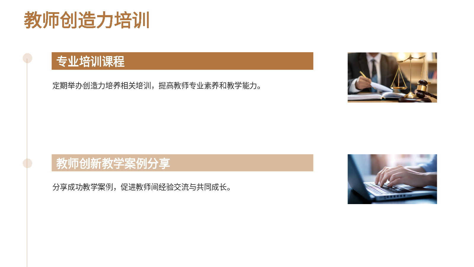 幼兒教育智能AIPPT一鍵生成