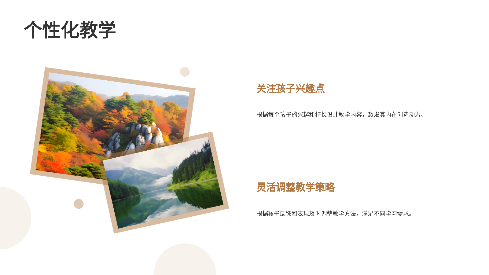 幼兒教育智能AIPPT一鍵生成