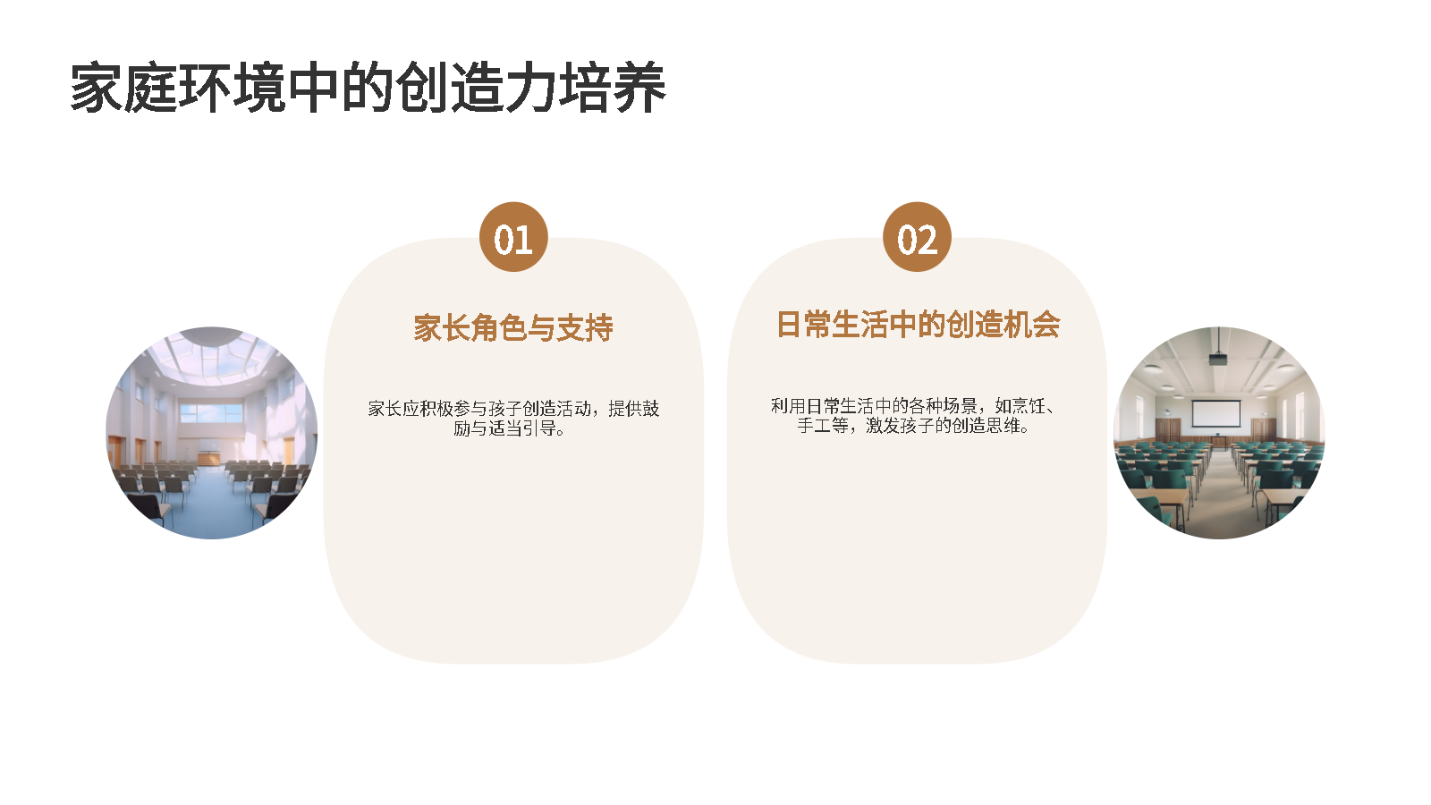 幼兒教育智能AIPPT一鍵生成