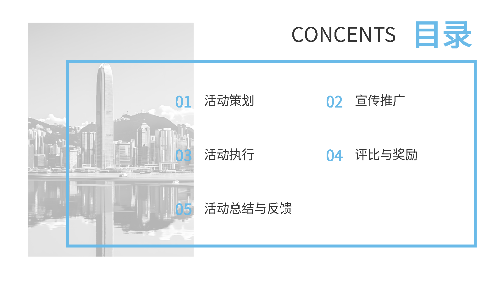 智能PPT一键生成校园艺术节