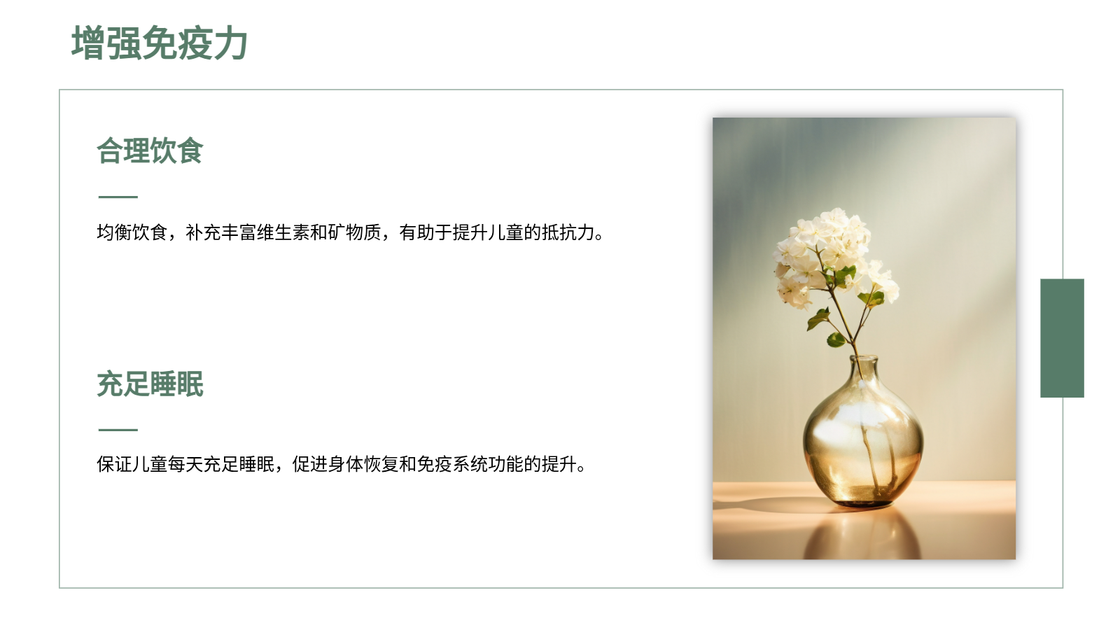 兒科春季病毒性感冒防治PPT｜專家宣講會