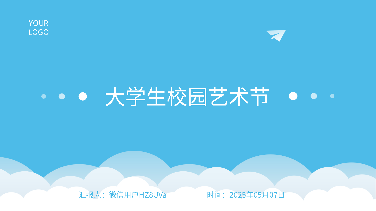 智能PPT一键生成校园艺术节
