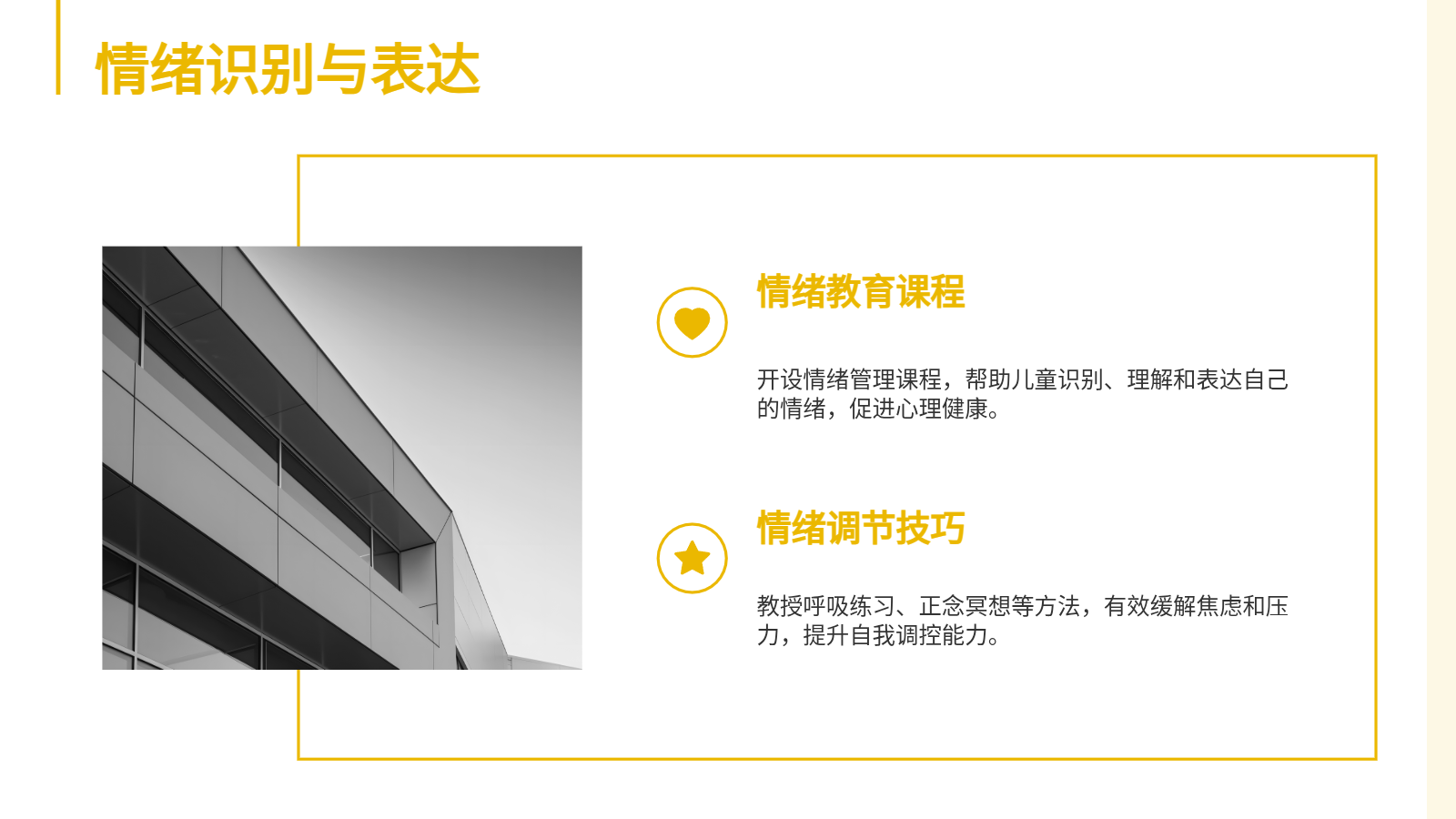 AI PPT｜新时代奋斗创新