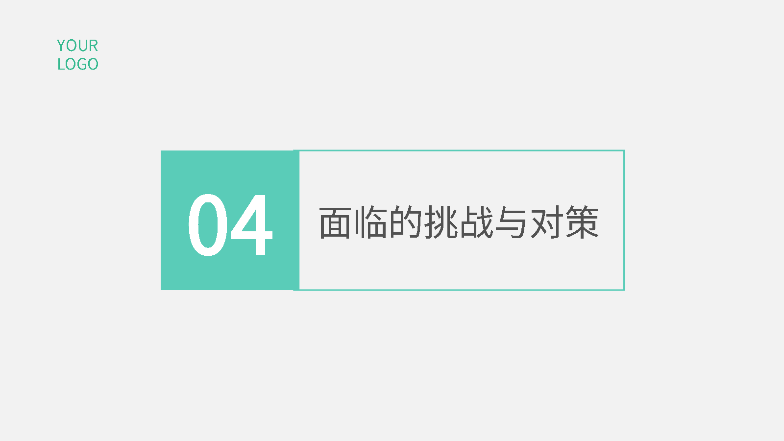 AI一鍵生成學(xué)生誠信教育PPT