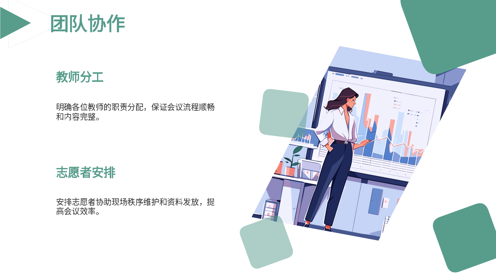 智能PPT一鍵生成家長(zhǎng)會(huì)方案