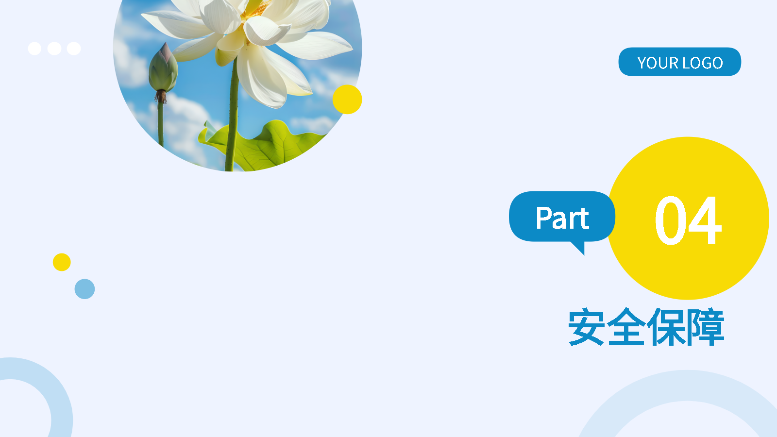 AI一鍵生成夏季運(yùn)動(dòng)會(huì)智能PPT